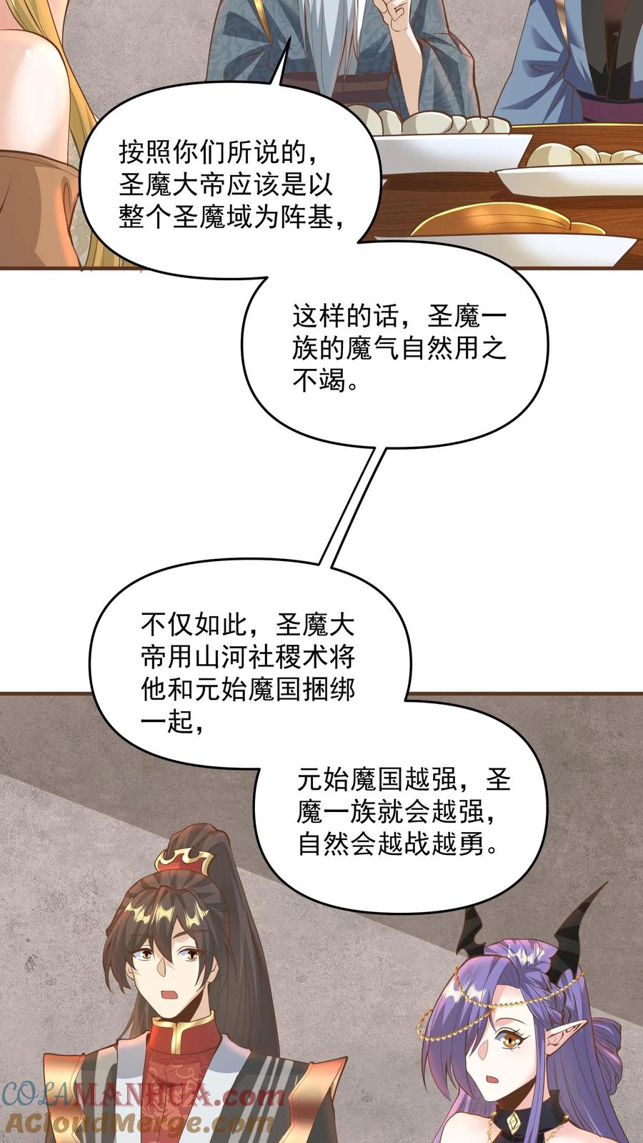 第212话山河社稷术-完了啊！女帝的软饭丈夫居然无敌-（第11张）