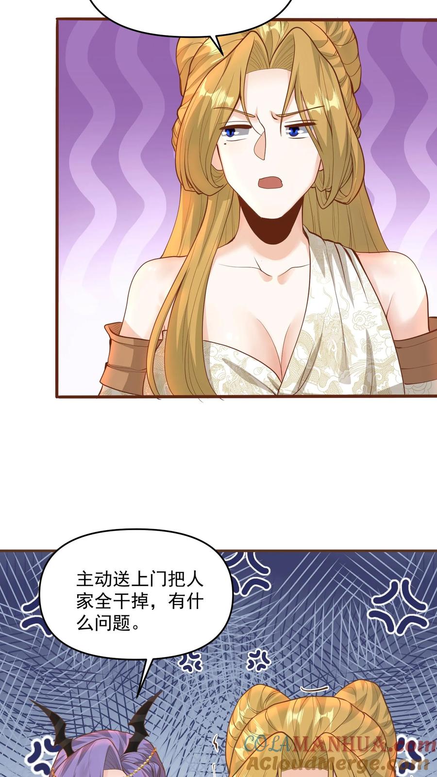第212话山河社稷术-完了啊！女帝的软饭丈夫居然无敌-（第7张）