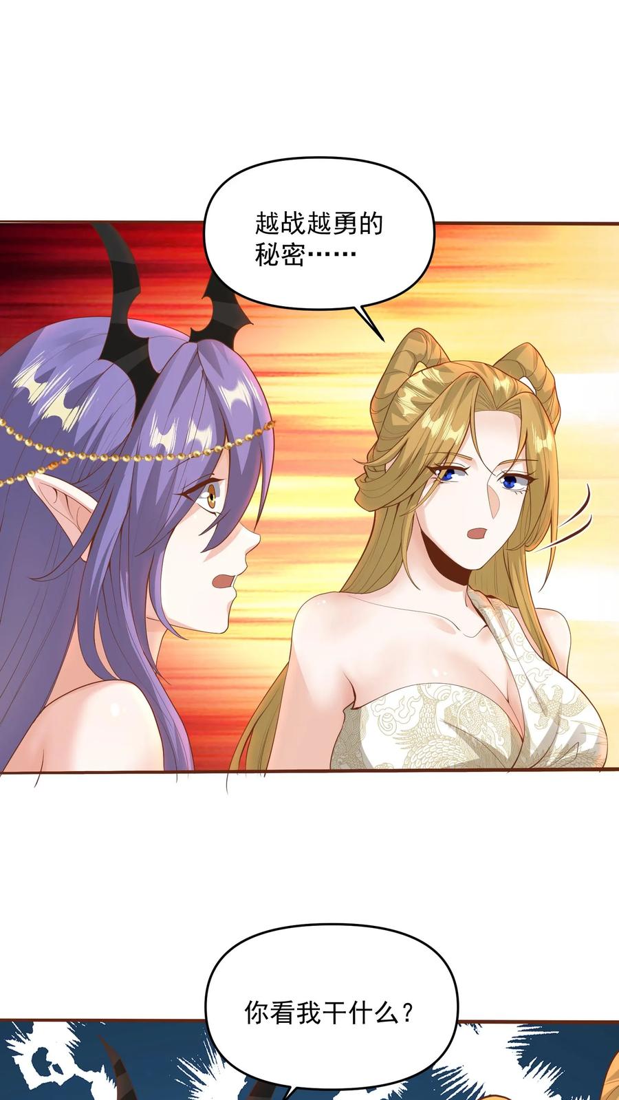 第212话山河社稷术-完了啊！女帝的软饭丈夫居然无敌-（第2张）