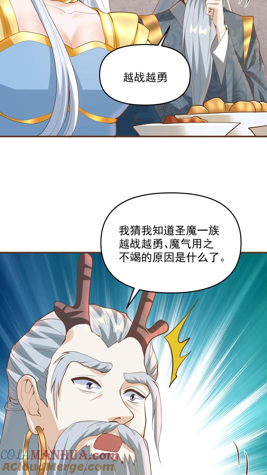 第212话山河社稷术-完了啊！女帝的软饭丈夫居然无敌-（第9张）