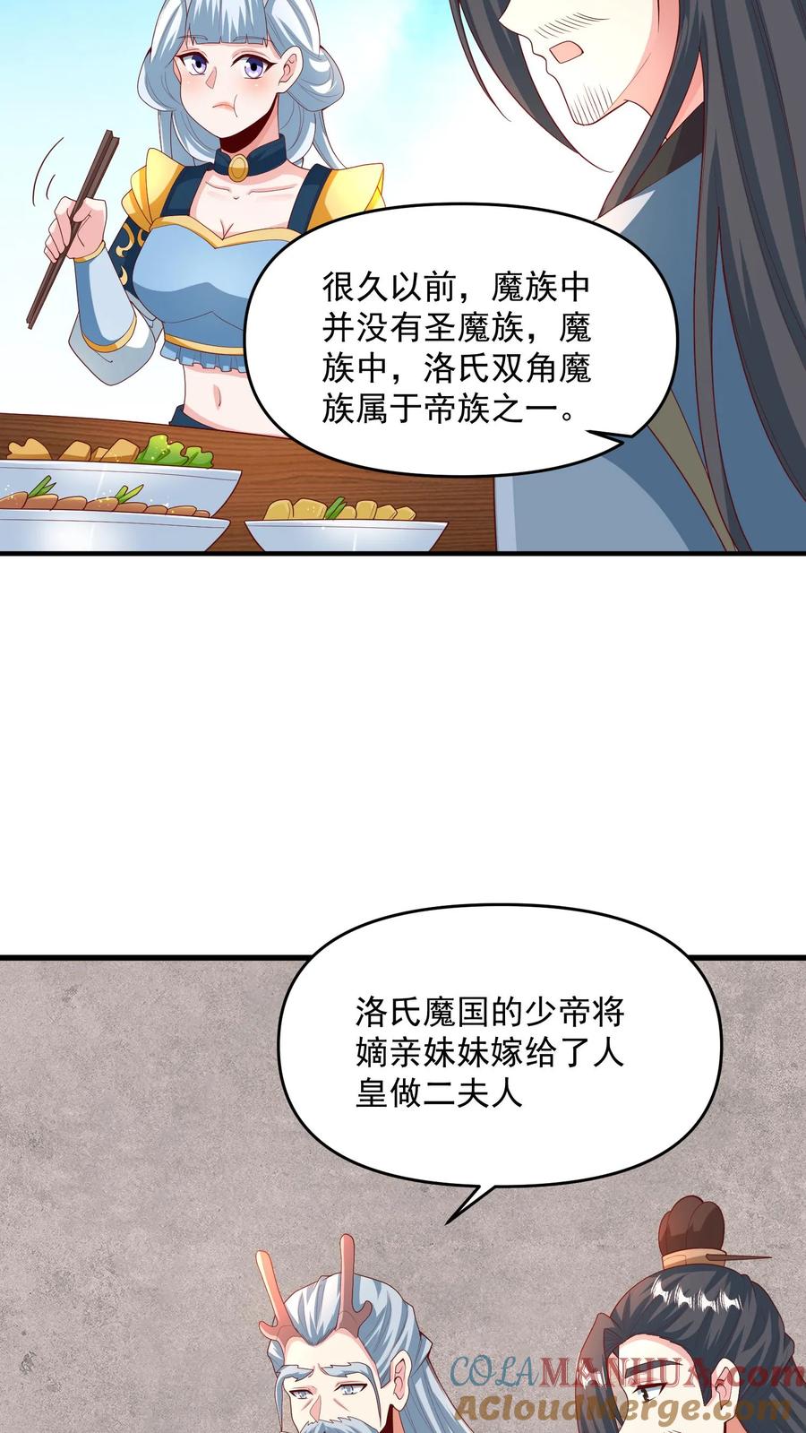 第213话和大岳父也是兄弟了-完了啊！女帝的软饭丈夫居然无敌-（第7张）