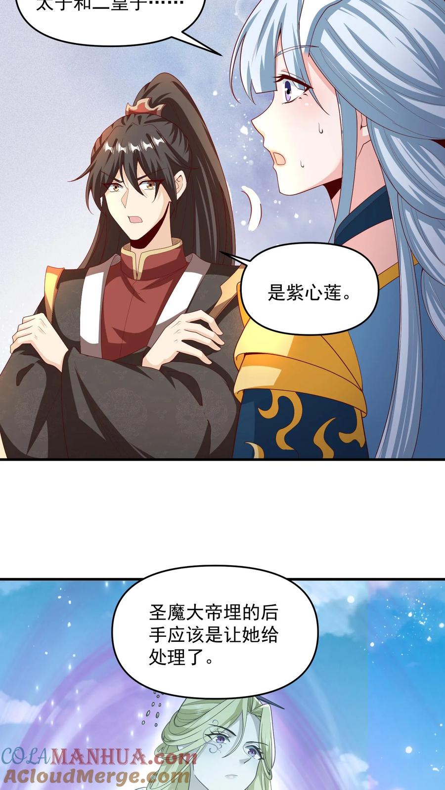 第213话和大岳父也是兄弟了-完了啊！女帝的软饭丈夫居然无敌-（第17张）