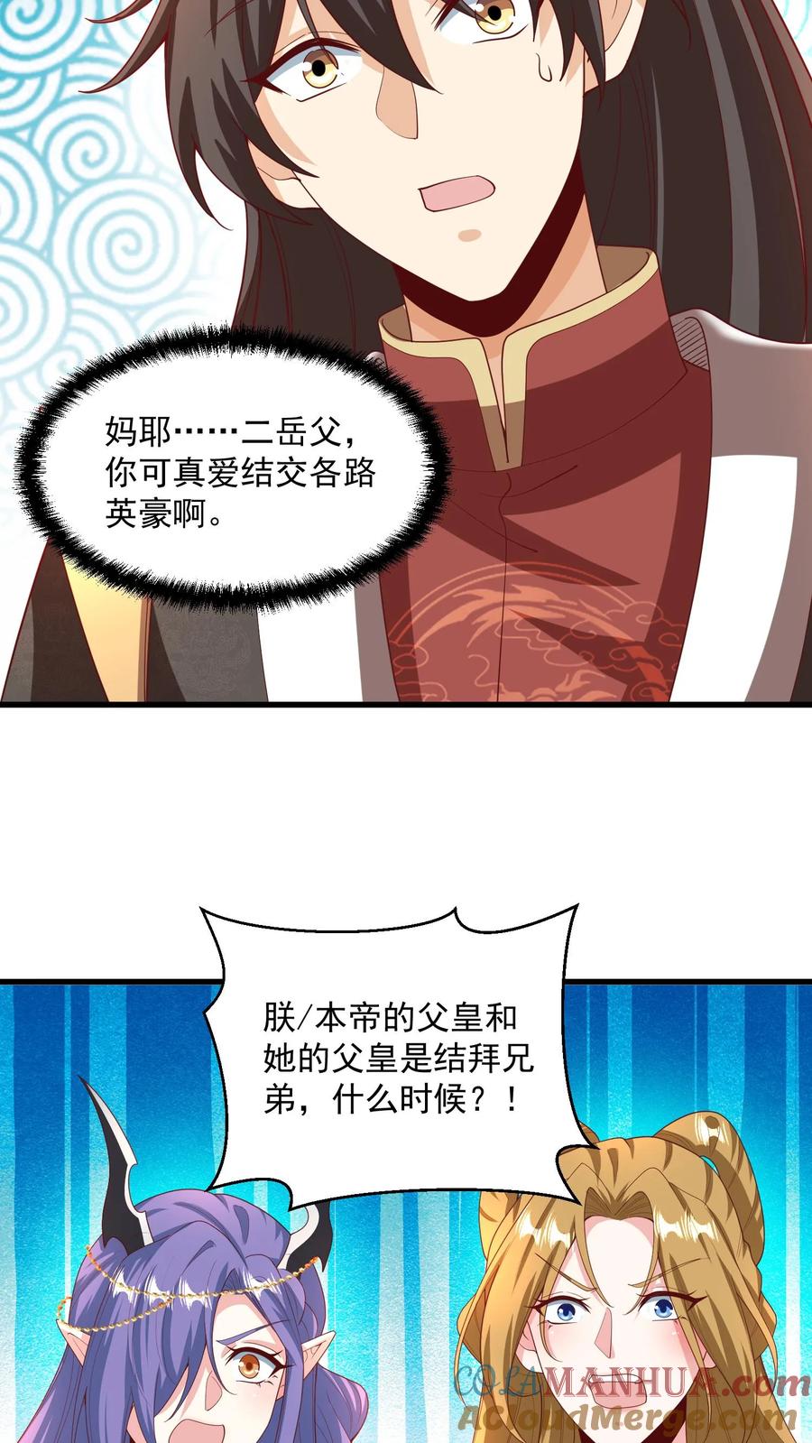第213话和大岳父也是兄弟了-完了啊！女帝的软饭丈夫居然无敌-（第11张）