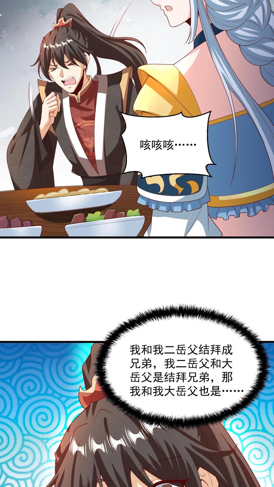 第213话和大岳父也是兄弟了-完了啊！女帝的软饭丈夫居然无敌-（第10张）