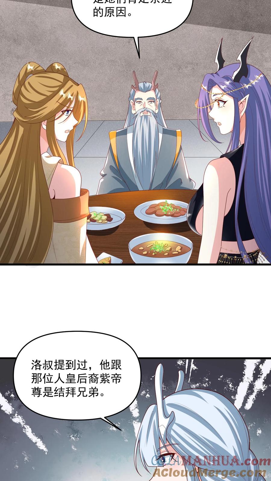 第213话和大岳父也是兄弟了-完了啊！女帝的软饭丈夫居然无敌-（第9张）