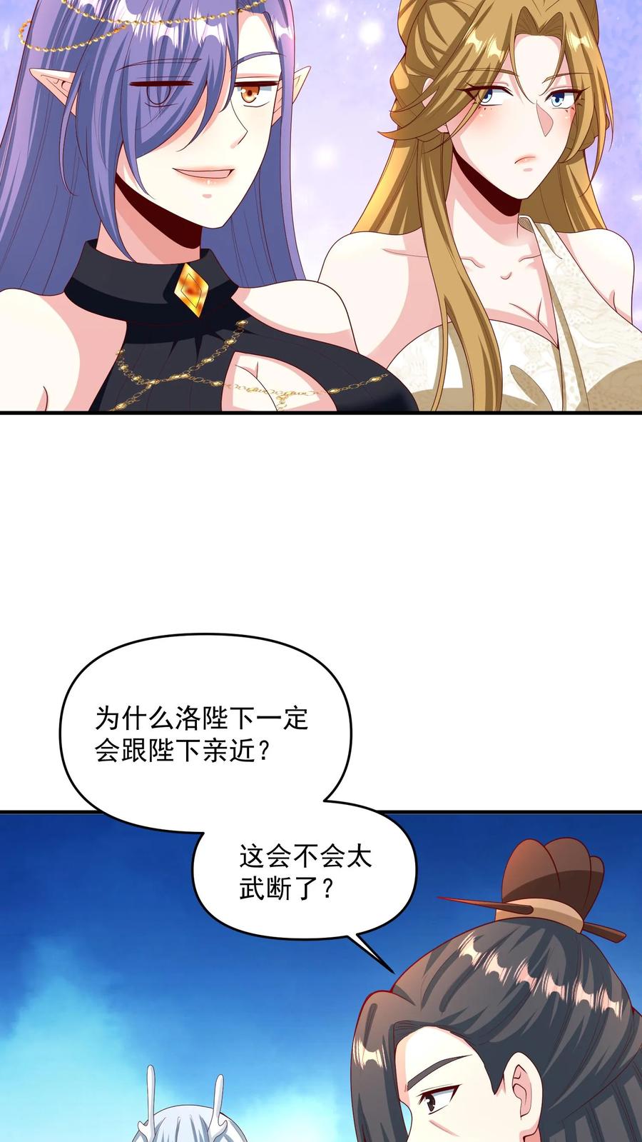 第213话和大岳父也是兄弟了-完了啊！女帝的软饭丈夫居然无敌-（第6张）