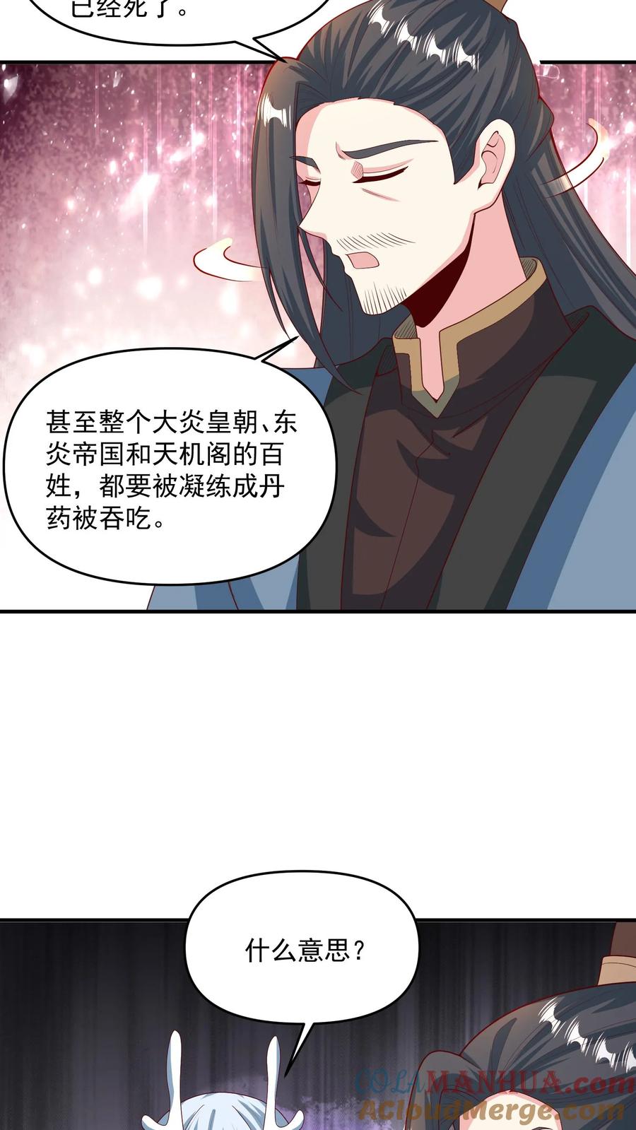第213话和大岳父也是兄弟了-完了啊！女帝的软饭丈夫居然无敌-（第15张）
