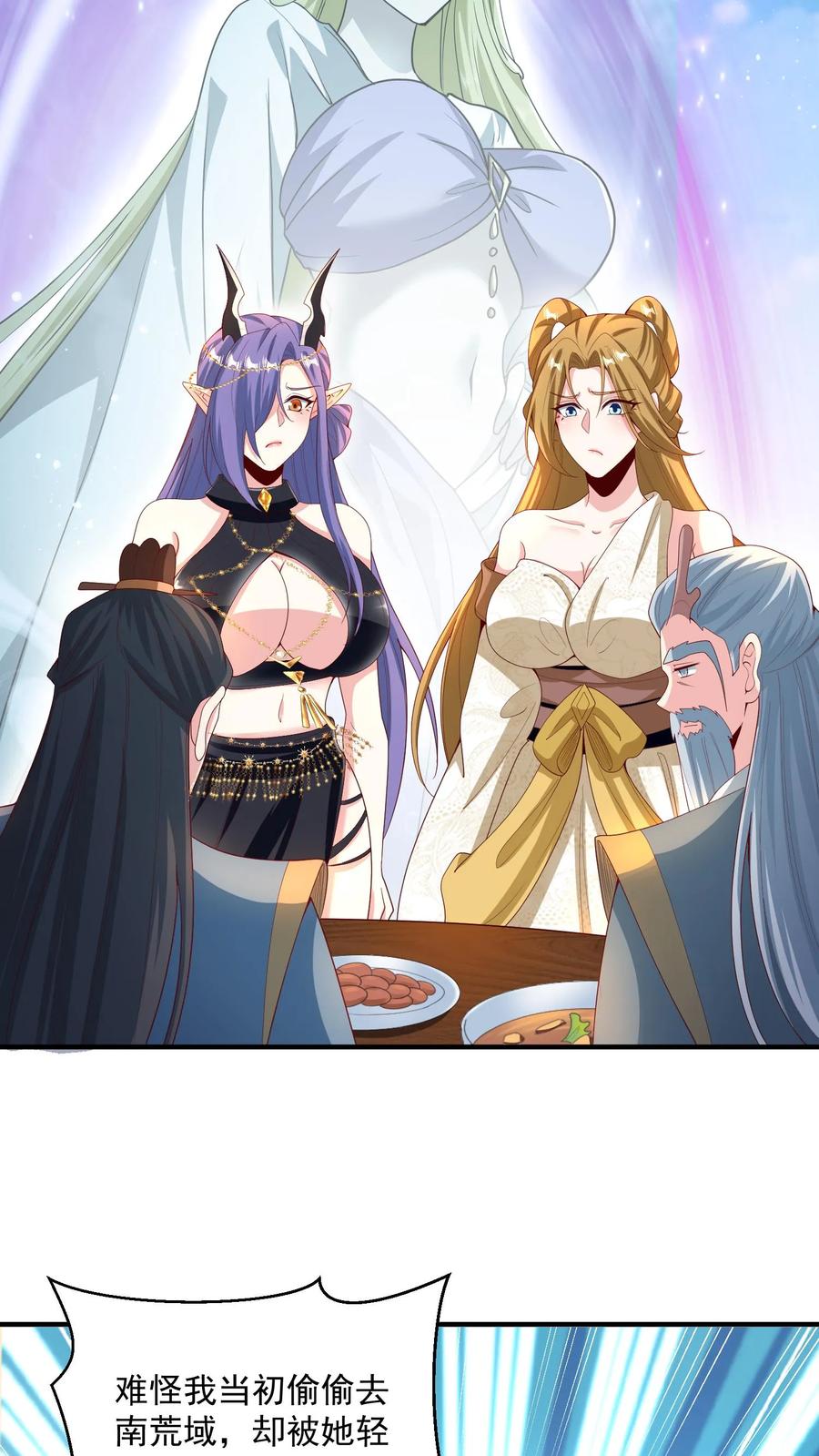 第213话和大岳父也是兄弟了-完了啊！女帝的软饭丈夫居然无敌-（第18张）
