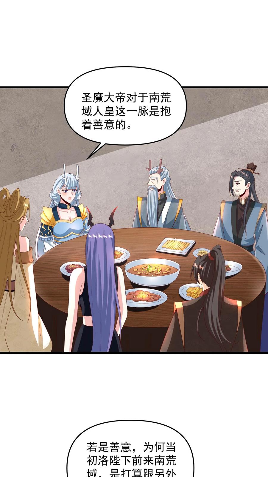 第213话和大岳父也是兄弟了-完了啊！女帝的软饭丈夫居然无敌-（第2张）