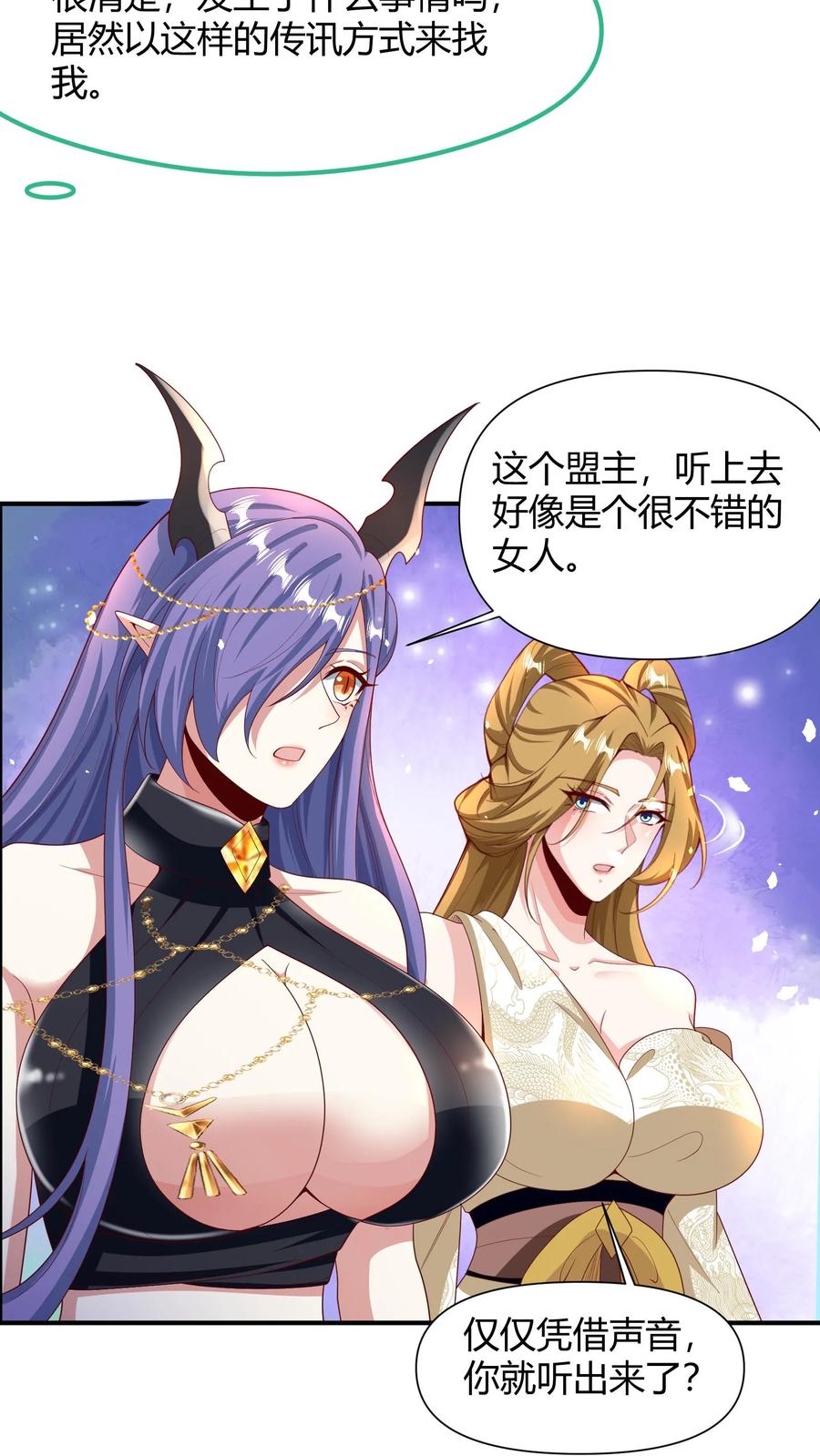 第215话无法引起共鸣-完了啊！女帝的软饭丈夫居然无敌-（第10张）
