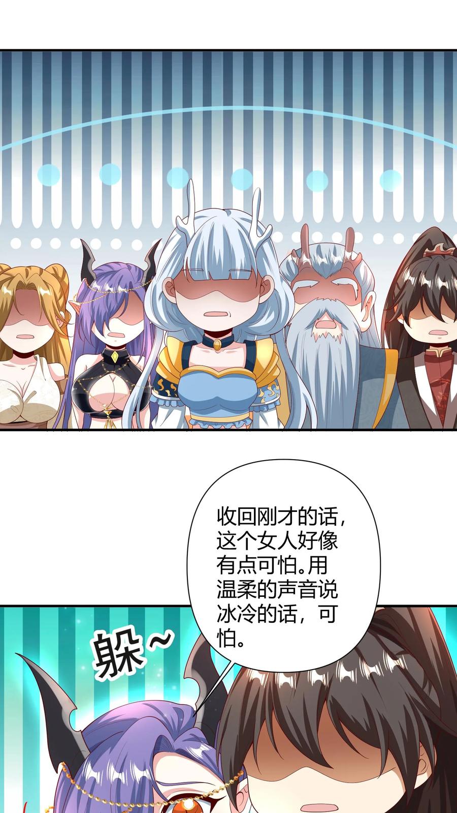 第215话无法引起共鸣-完了啊！女帝的软饭丈夫居然无敌-（第14张）