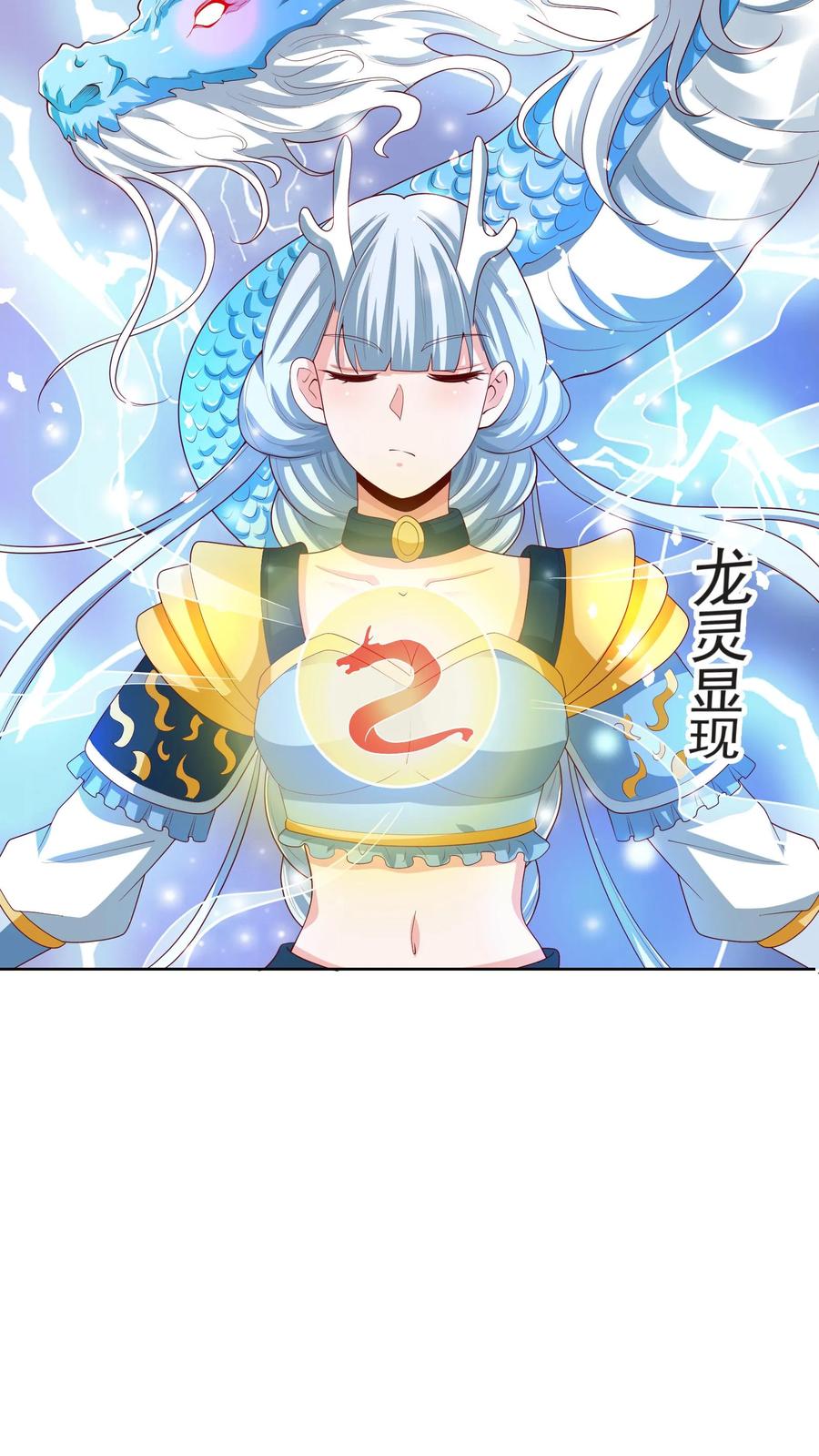 第215话无法引起共鸣-完了啊！女帝的软饭丈夫居然无敌-（第4张）