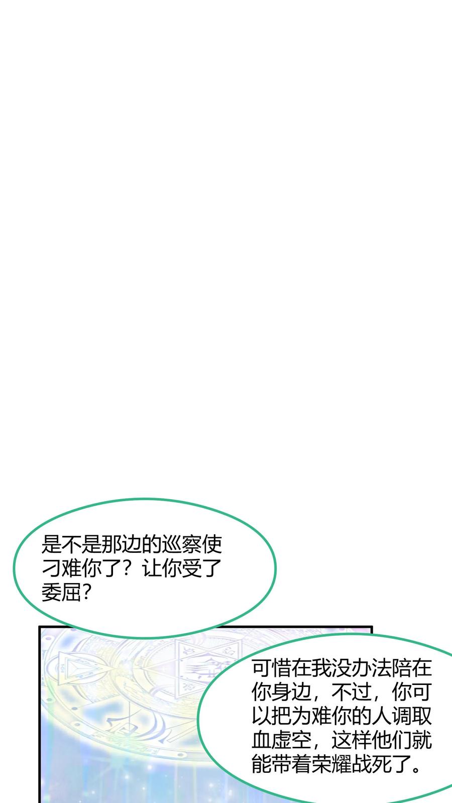 第215话无法引起共鸣-完了啊！女帝的软饭丈夫居然无敌-（第12张）
