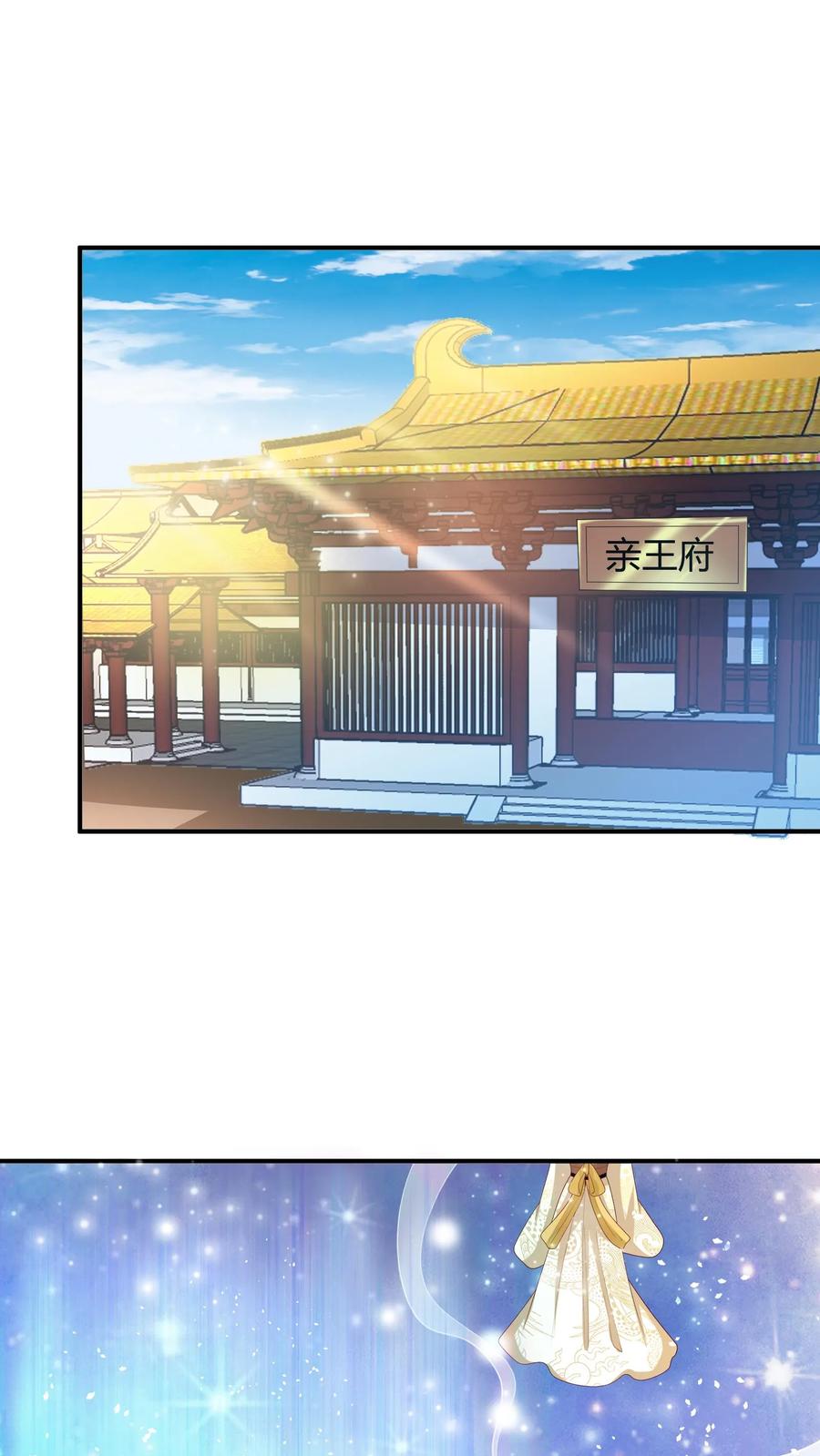 第215话无法引起共鸣-完了啊！女帝的软饭丈夫居然无敌-（第2张）