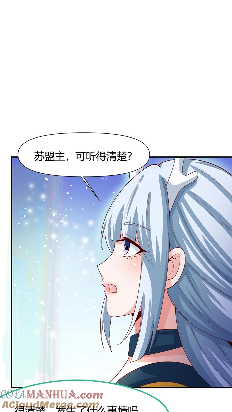 第215话无法引起共鸣-完了啊！女帝的软饭丈夫居然无敌-（第9张）
