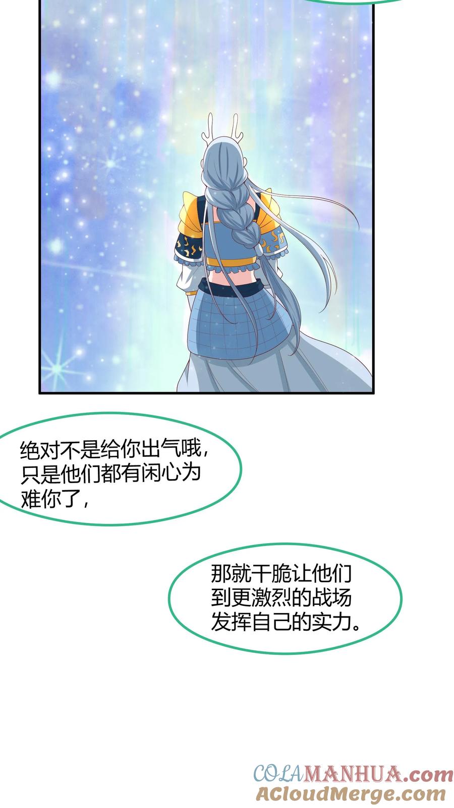 第215话无法引起共鸣-完了啊！女帝的软饭丈夫居然无敌-（第13张）