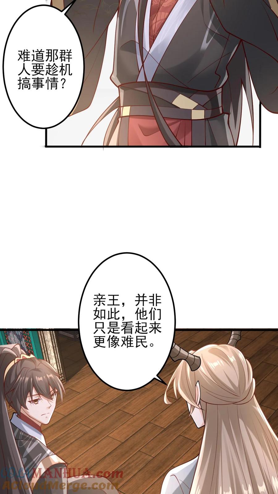 第218话老弱病残的援军-完了啊！女帝的软饭丈夫居然无敌-（第13张）