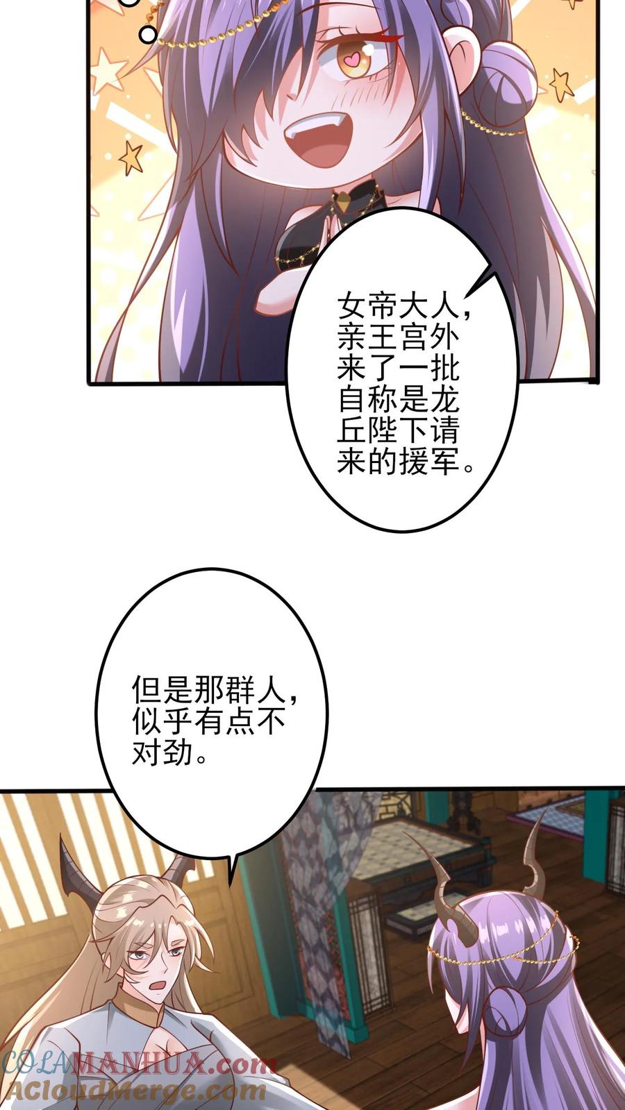 第218话老弱病残的援军-完了啊！女帝的软饭丈夫居然无敌-（第11张）