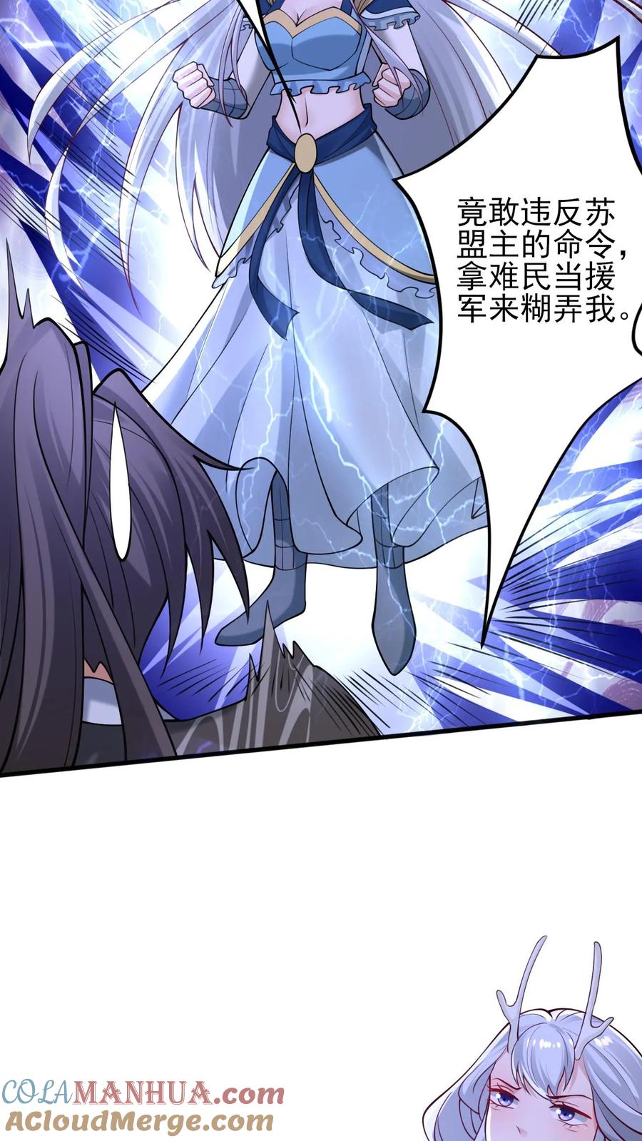 第218话老弱病残的援军-完了啊！女帝的软饭丈夫居然无敌-（第15张）