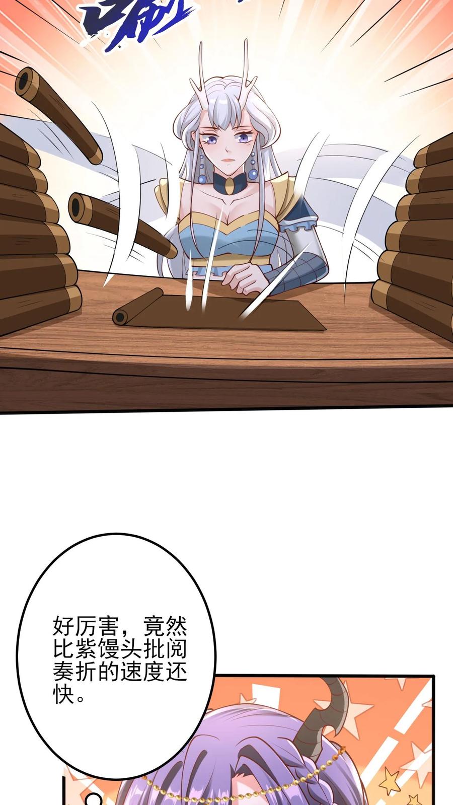 第218话老弱病残的援军-完了啊！女帝的软饭丈夫居然无敌-（第10张）
