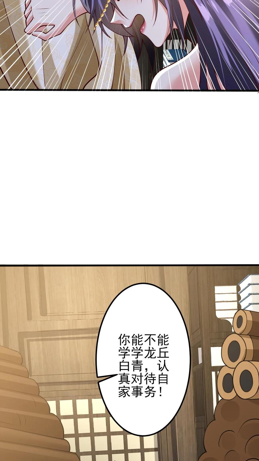 第218话老弱病残的援军-完了啊！女帝的软饭丈夫居然无敌-（第8张）