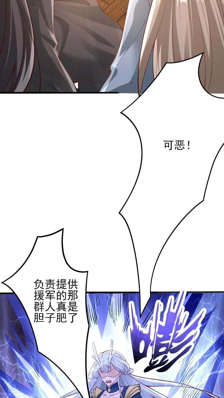 第218话老弱病残的援军-完了啊！女帝的软饭丈夫居然无敌-（第14张）