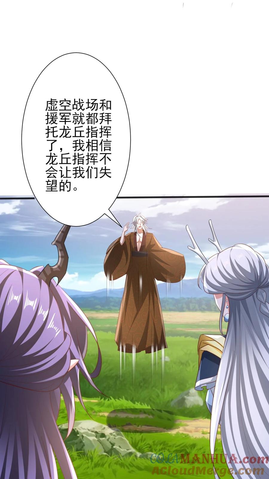 第219话害我老婆等于害我-完了啊！女帝的软饭丈夫居然无敌-（第17张）