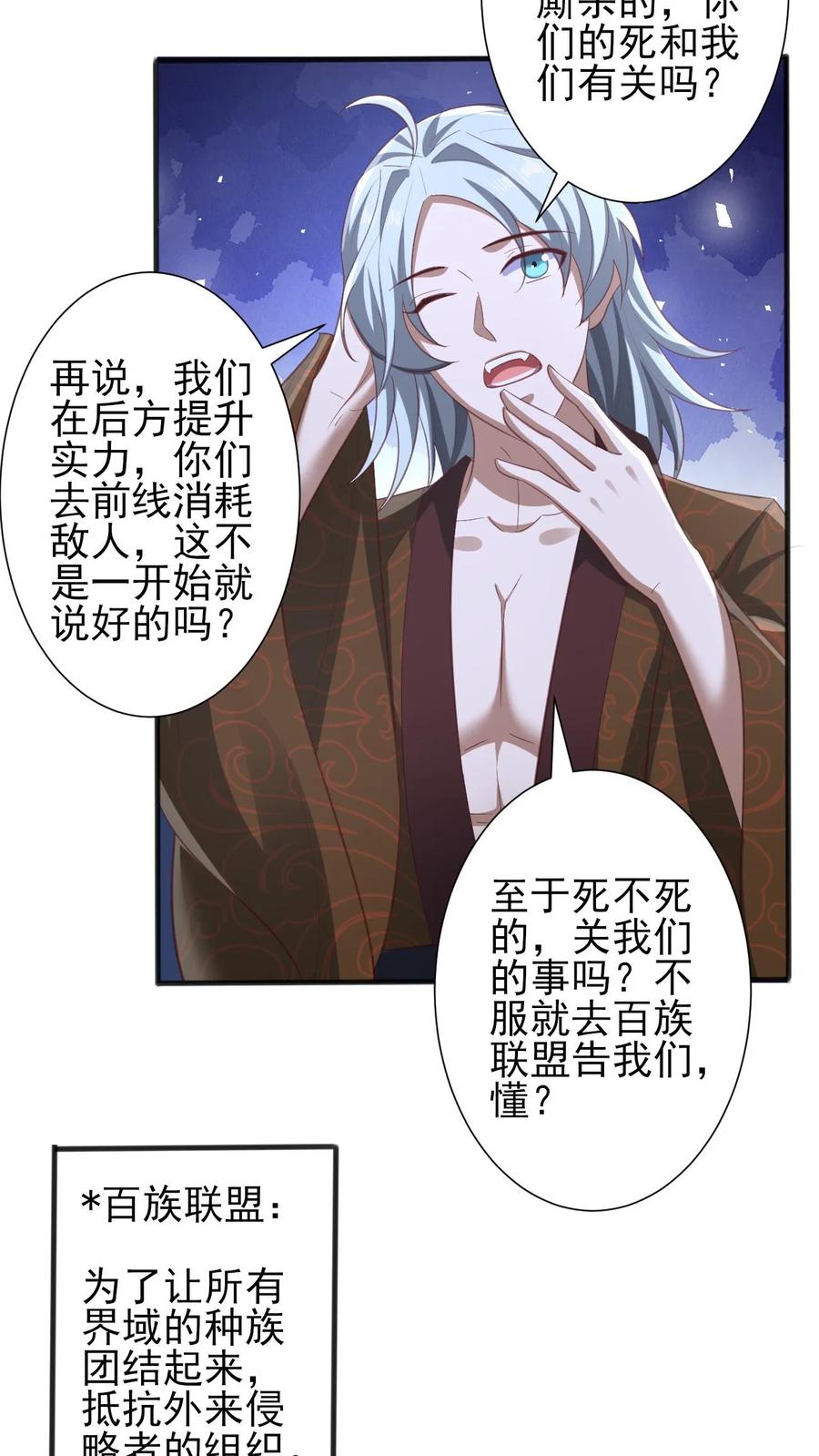 第219话害我老婆等于害我-完了啊！女帝的软饭丈夫居然无敌-（第6张）