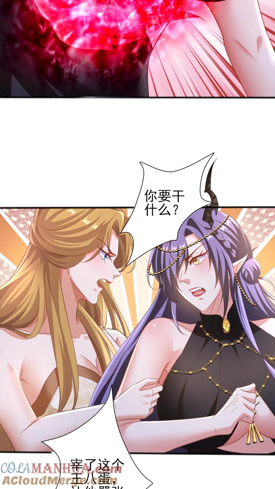 第219话害我老婆等于害我-完了啊！女帝的软饭丈夫居然无敌-（第11张）