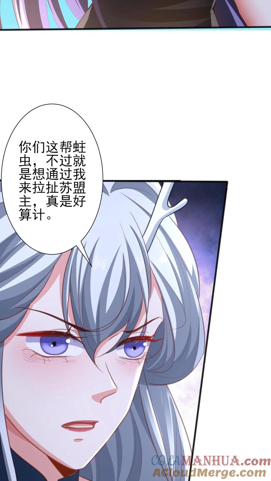 第219话害我老婆等于害我-完了啊！女帝的软饭丈夫居然无敌-（第15张）