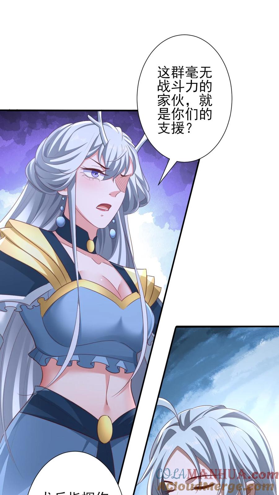 第219话害我老婆等于害我-完了啊！女帝的软饭丈夫居然无敌-（第3张）