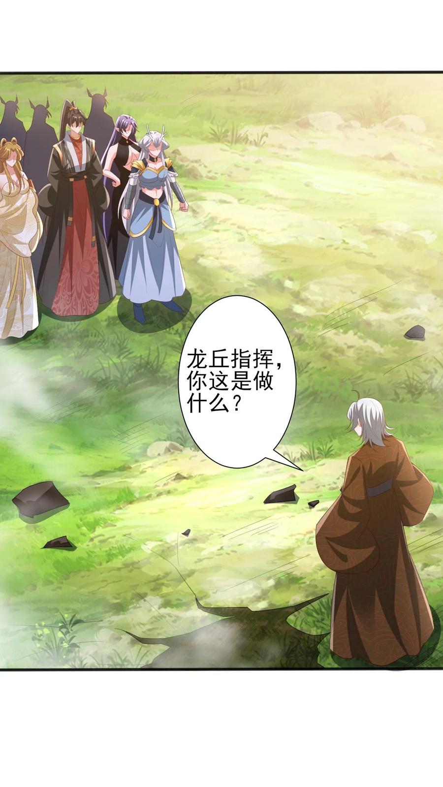 第219话害我老婆等于害我-完了啊！女帝的软饭丈夫居然无敌-（第2张）