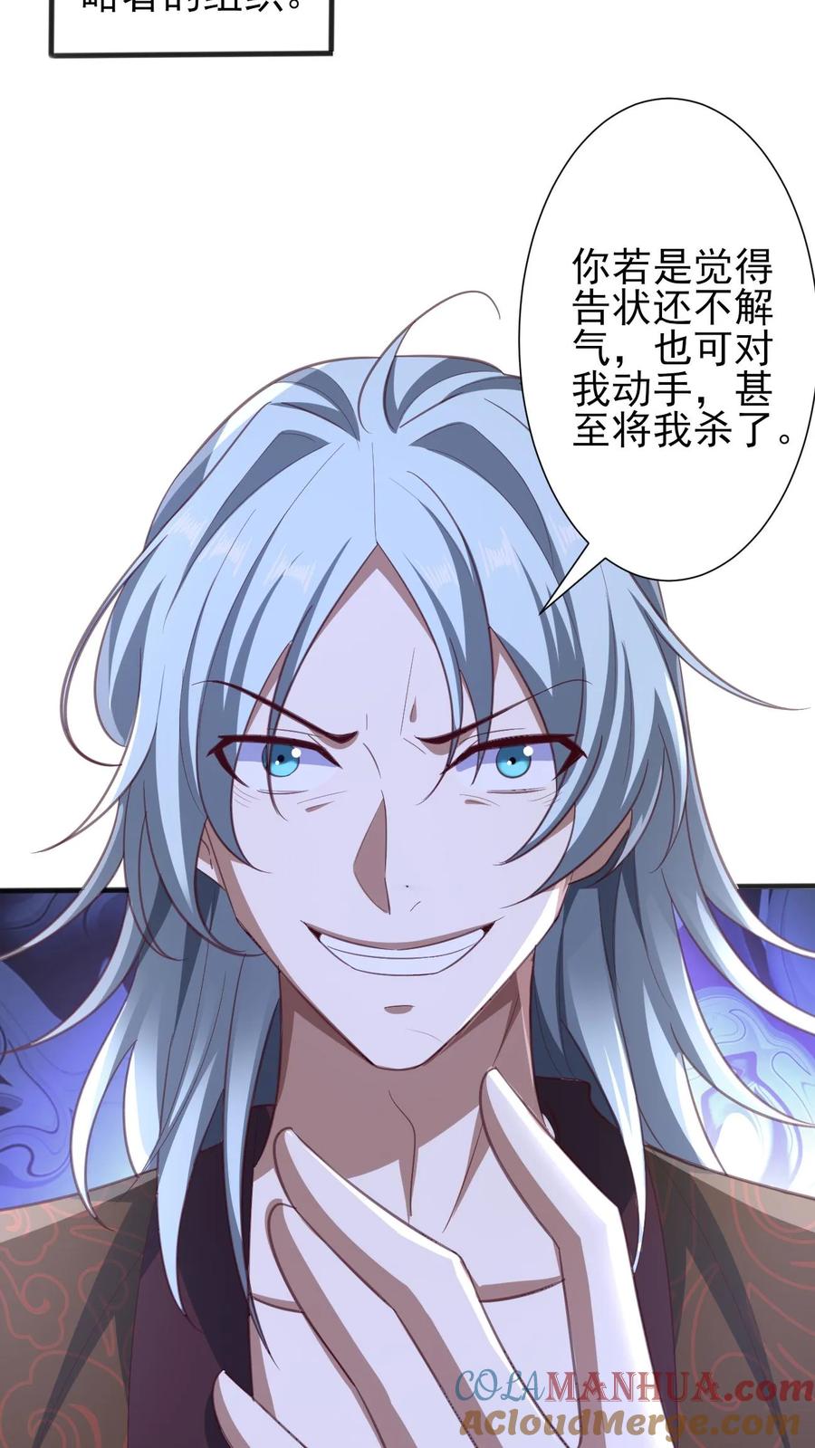 第219话害我老婆等于害我-完了啊！女帝的软饭丈夫居然无敌-（第7张）