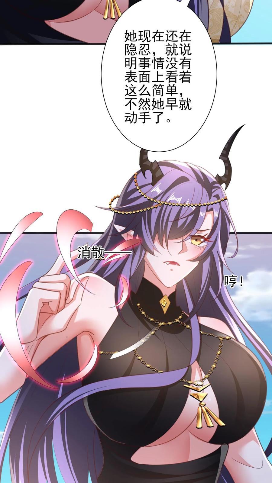第219话害我老婆等于害我-完了啊！女帝的软饭丈夫居然无敌-（第14张）
