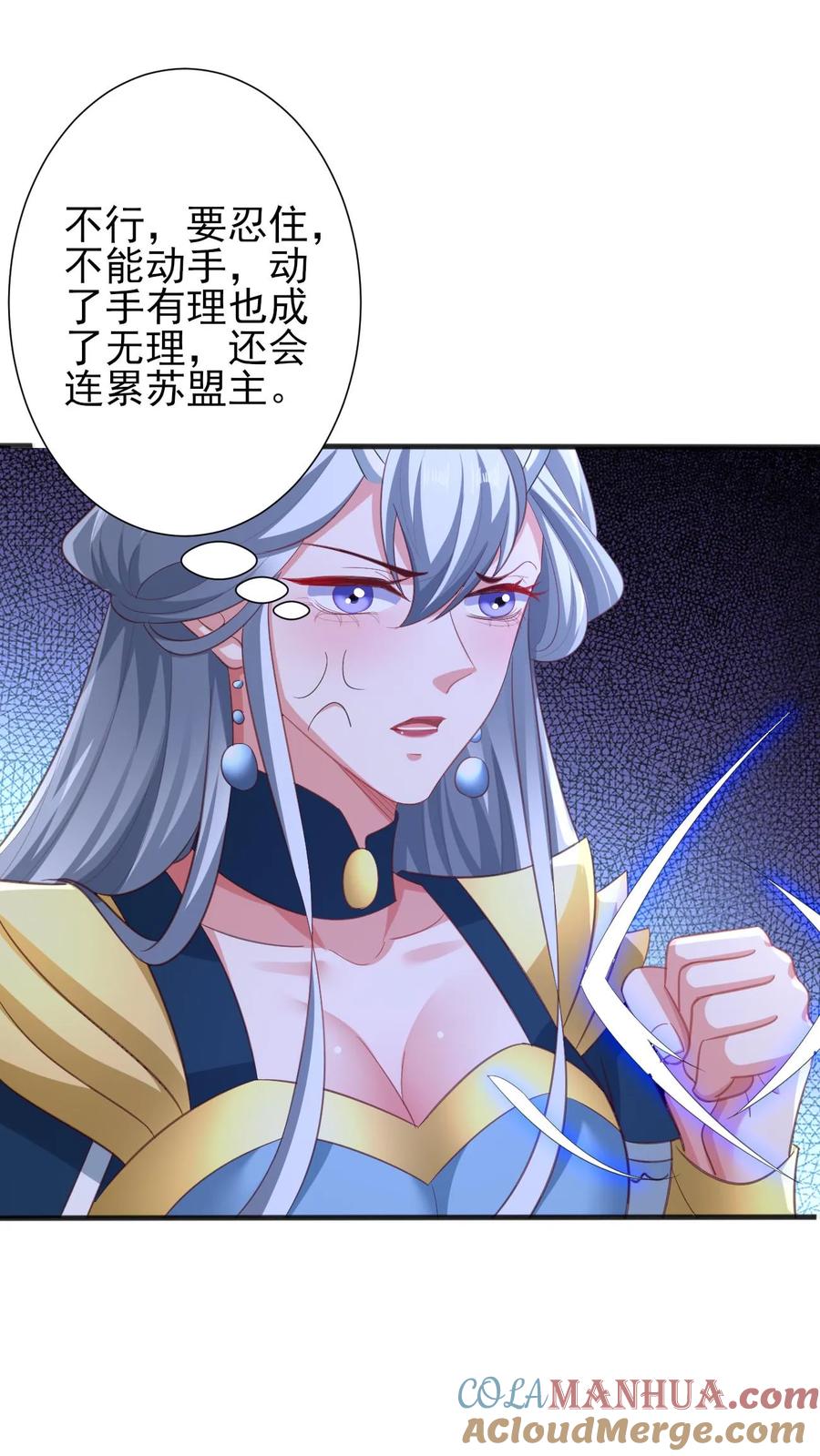 第219话害我老婆等于害我-完了啊！女帝的软饭丈夫居然无敌-（第9张）