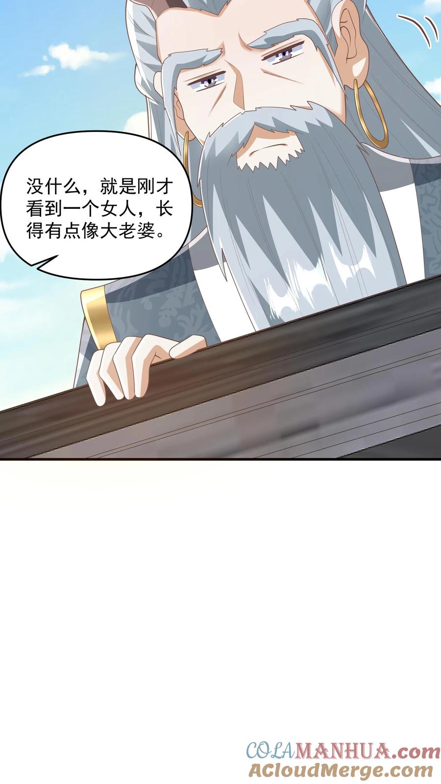 第227话老光棍龙丘道-完了啊！女帝的软饭丈夫居然无敌-（第13张）