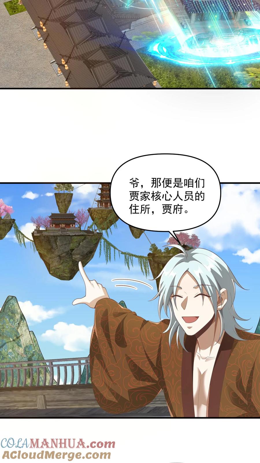 第227话老光棍龙丘道-完了啊！女帝的软饭丈夫居然无敌-（第3张）