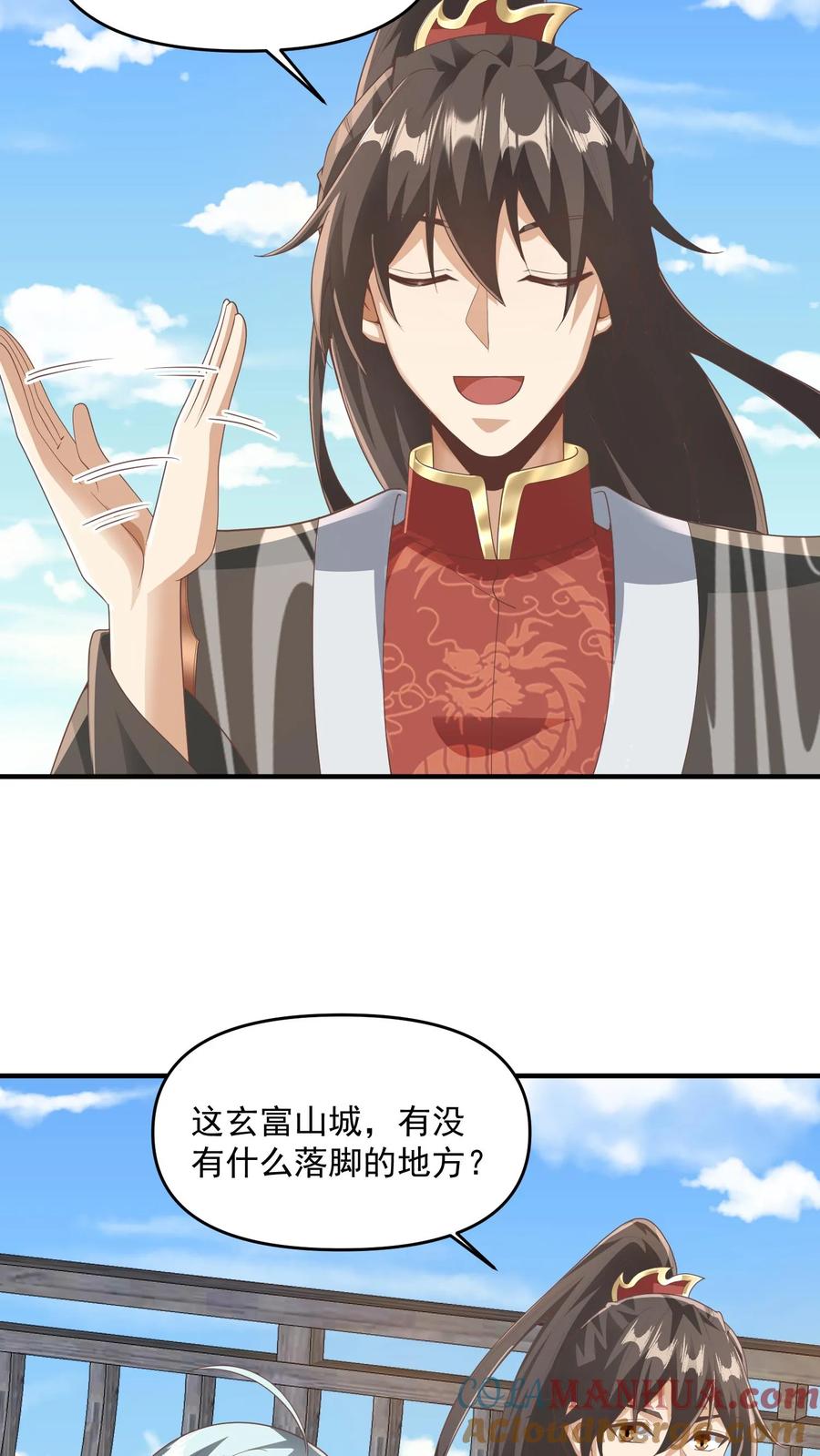 第227话老光棍龙丘道-完了啊！女帝的软饭丈夫居然无敌-（第7张）