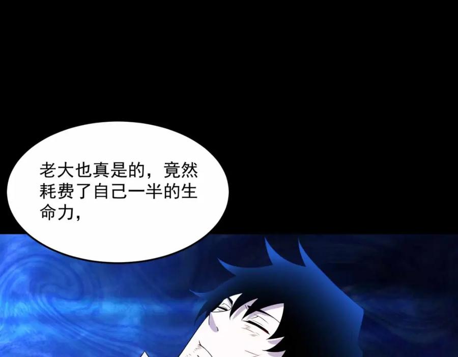 第222话快带我哥走-末世为王-大行道动漫（第26张）