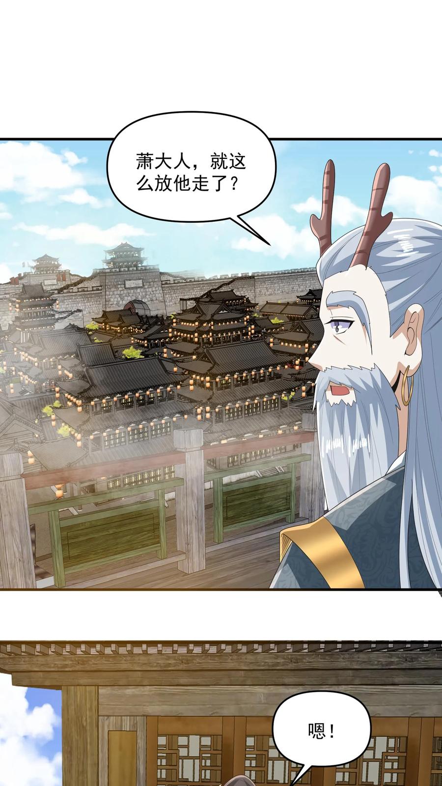 第228话主动送货上门-完了啊！女帝的软饭丈夫居然无敌-（第18张）
