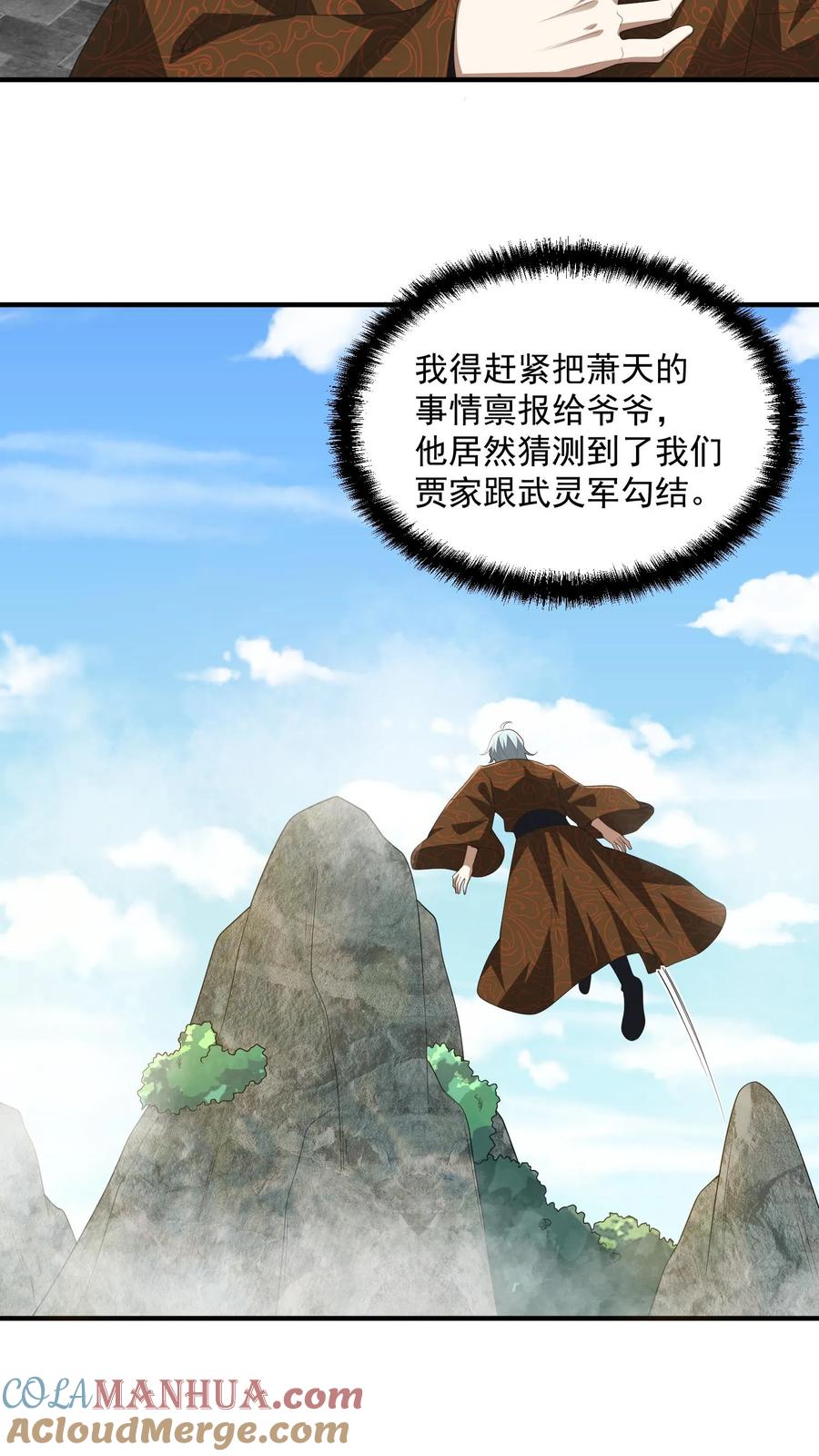 第228话主动送货上门-完了啊！女帝的软饭丈夫居然无敌-（第17张）