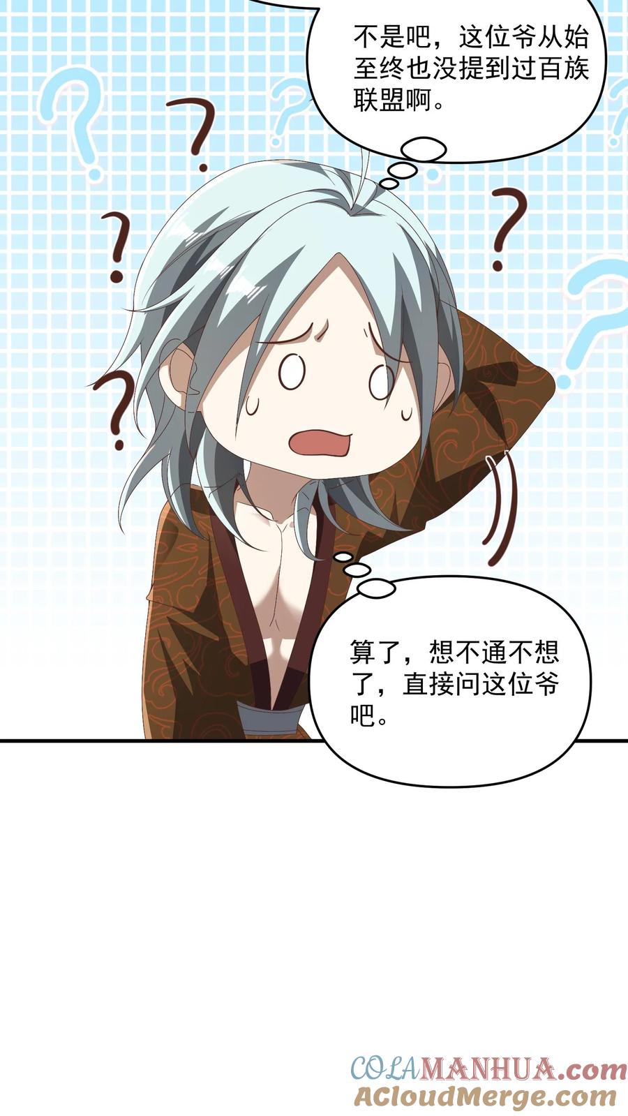 第228话主动送货上门-完了啊！女帝的软饭丈夫居然无敌-（第7张）