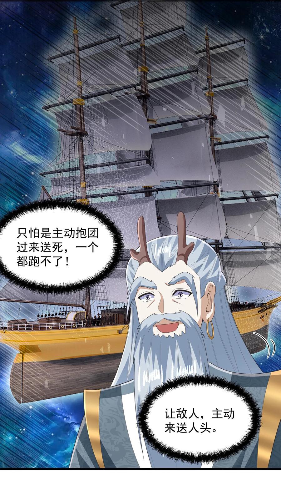 第228话主动送货上门-完了啊！女帝的软饭丈夫居然无敌-（第20张）