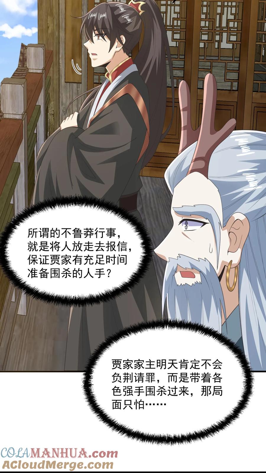 第228话主动送货上门-完了啊！女帝的软饭丈夫居然无敌-（第19张）