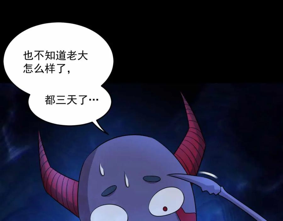 第222话快带我哥走-末世为王-大行道动漫（第24张）