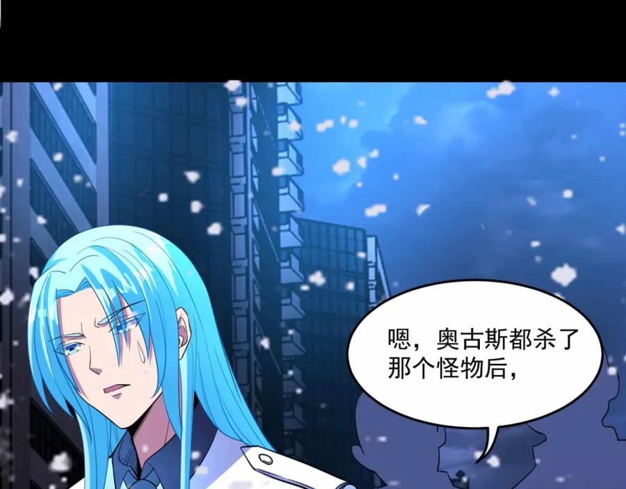 第222话快带我哥走-末世为王-大行道动漫（第6张）