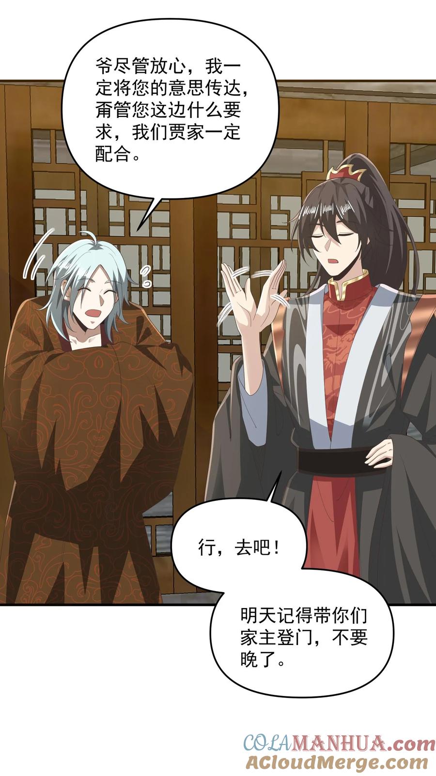 第228话主动送货上门-完了啊！女帝的软饭丈夫居然无敌-（第11张）