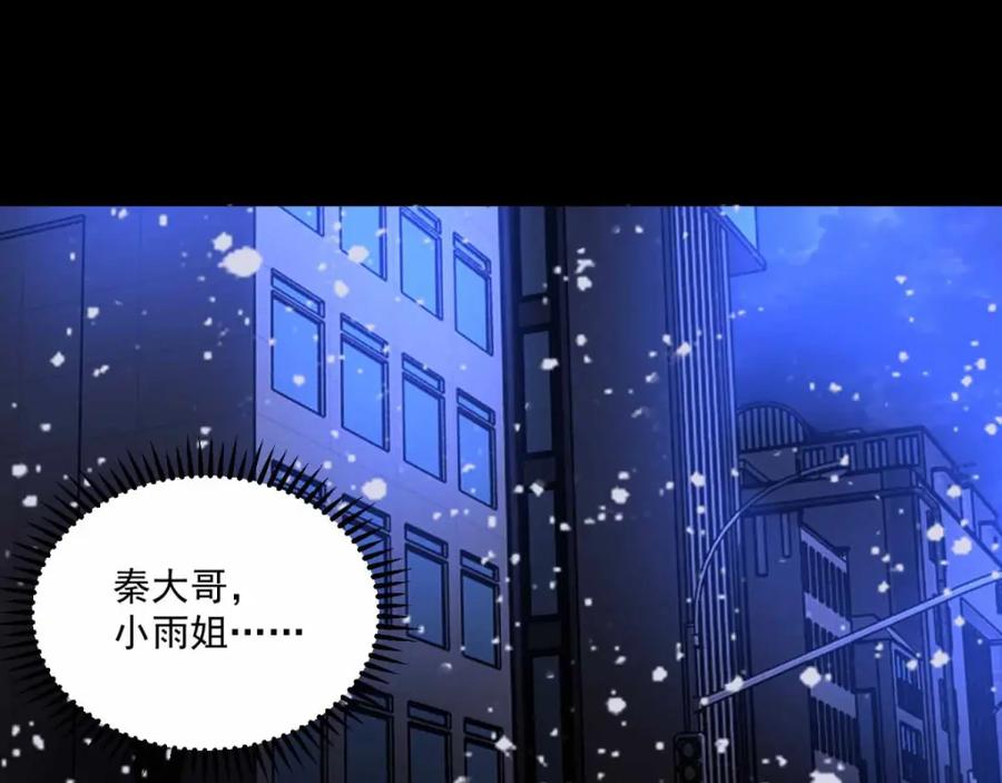 第222话快带我哥走-末世为王-大行道动漫（第14张）