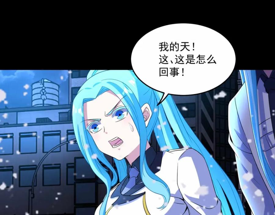 第222话快带我哥走-末世为王-大行道动漫（第9张）