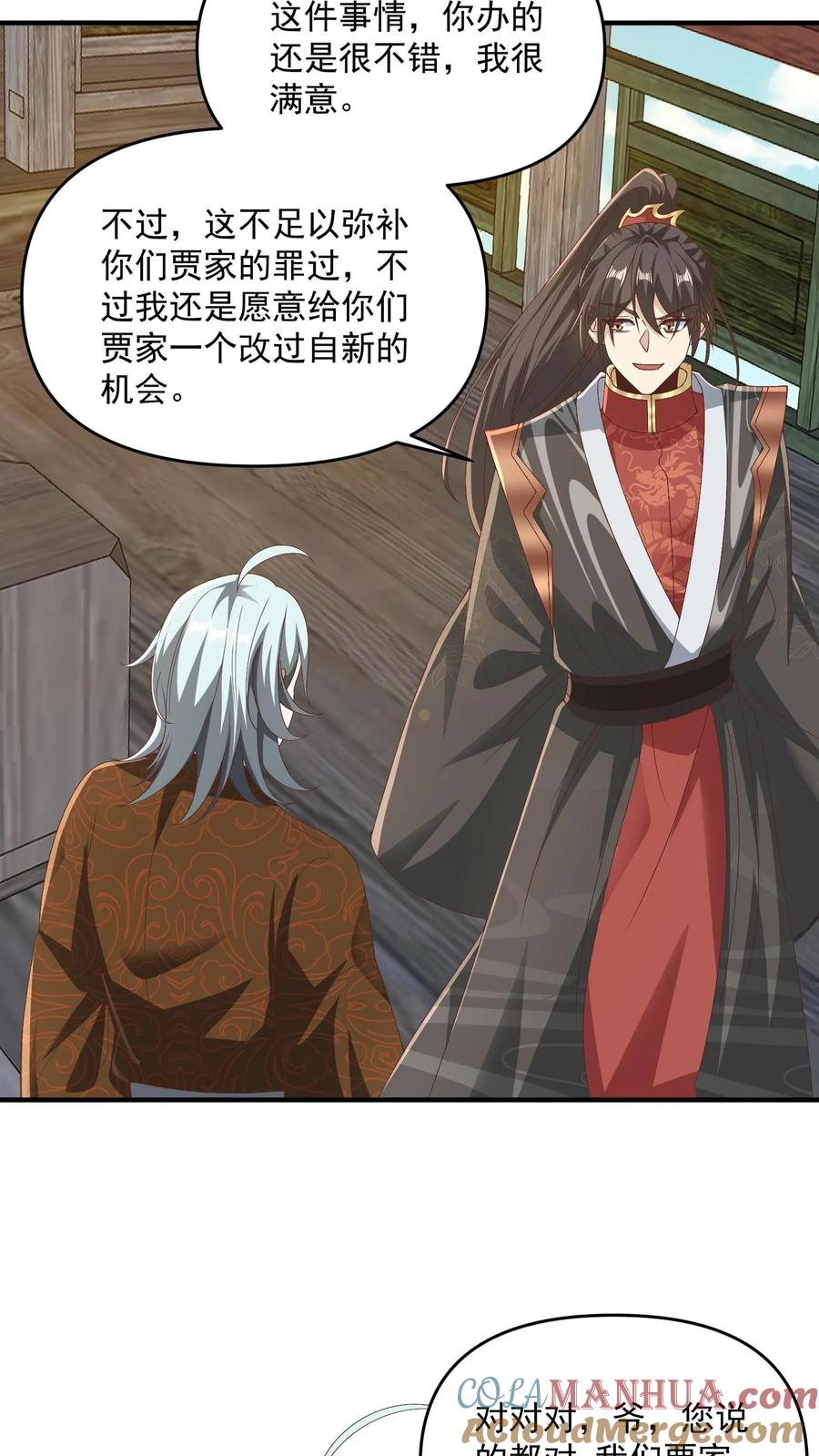 第228话主动送货上门-完了啊！女帝的软饭丈夫居然无敌-（第5张）
